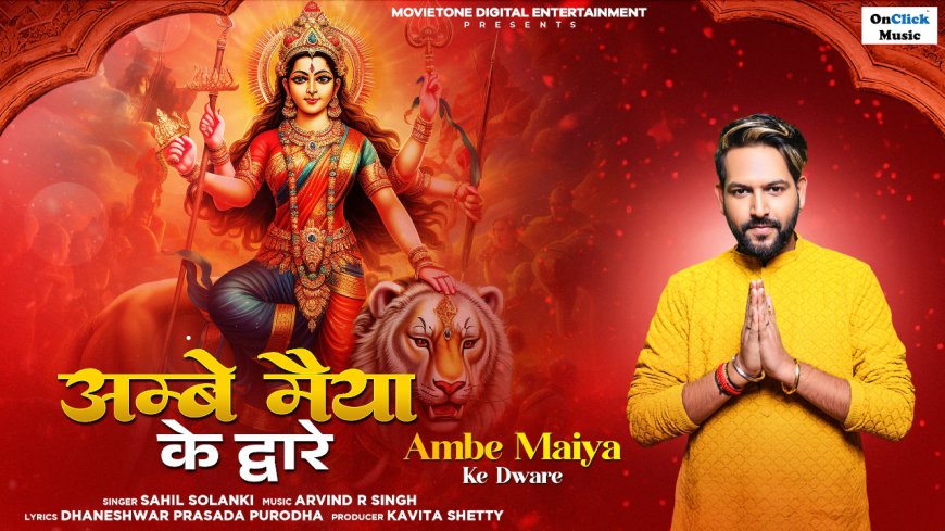 Devotional Reflection on "Ambe Maiya Ke Dware"     -  New Hindi Bhajan by Sahil Solanki