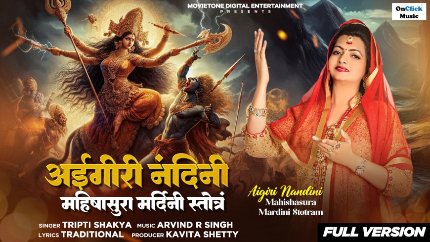 Aigiri Nandini: A Divine Tribute to Maa Durga