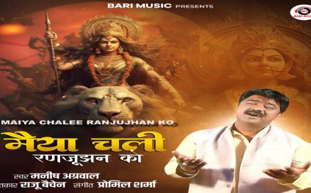 “Maiya Chalee Ranjujhan Ko”: A Spiritual Bundeli Melody by Manish Agarwal Moni