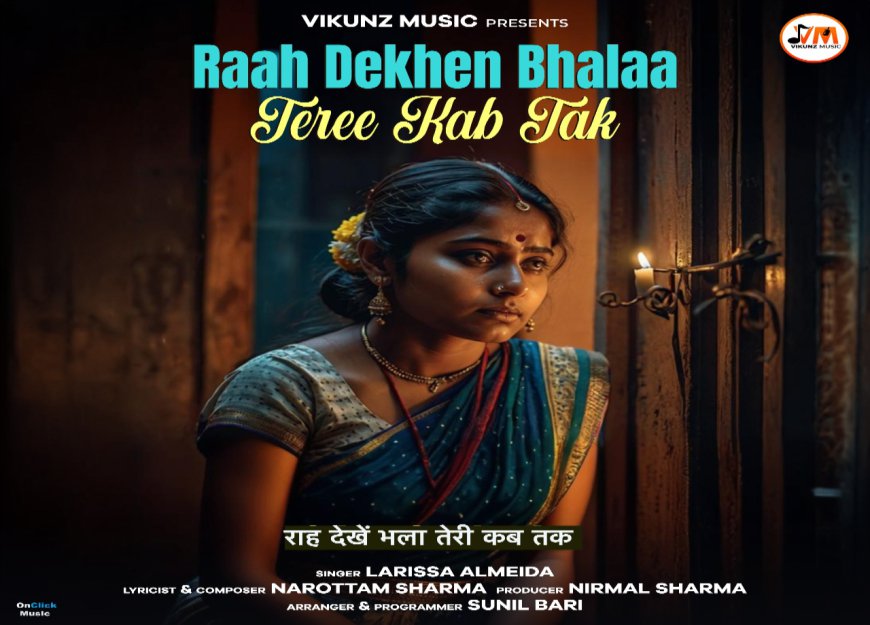 Vikunz Music Presents Hindi Song "Raah Dekhen Bhalaa Teree Kab Tak"