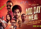 Mid Day Meal Stupendous Trailer Response Coming Soon on OTT