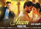 “Sham Aakhri Hai” Launched Today: A Heartfelt Ode to Betrayal and Unrequited Love