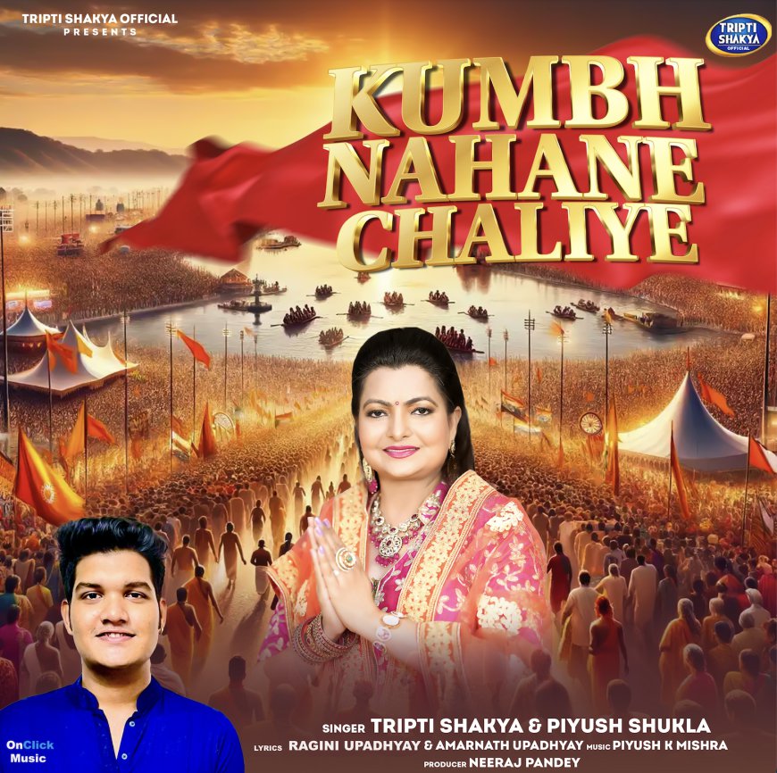 A Melodic Tribute to the Maha Kumbh Mela 2025: “Kumbh Nahane Chaliye”